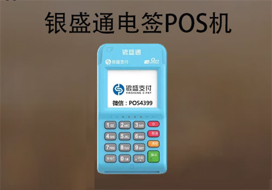 POS机办理 (158).png